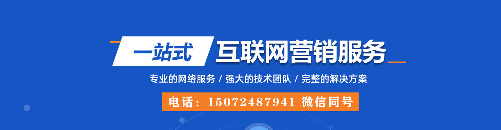 榆社sem投放